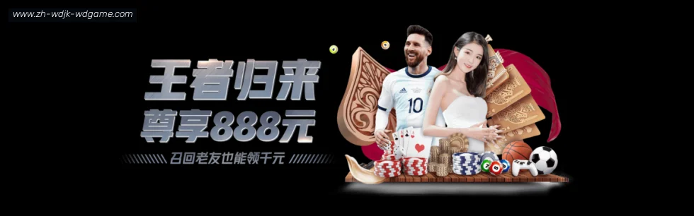 问鼎娱乐 banner